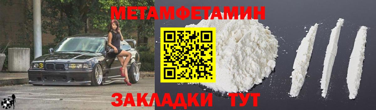 АМФ  Амфетамин Розовый  Вход с VPN  Усть-Лабинск 