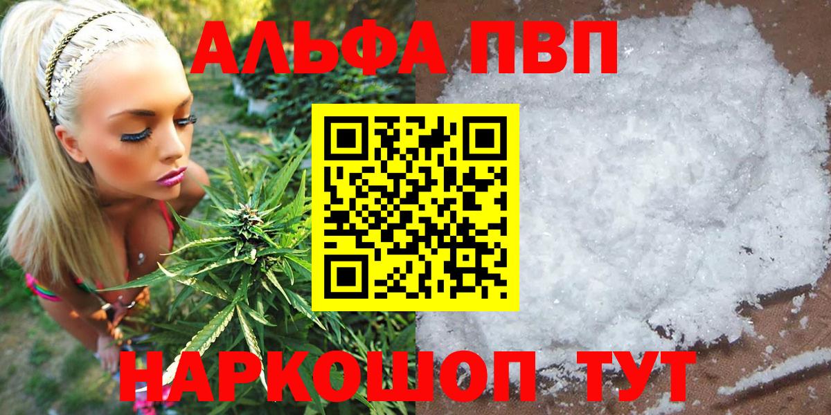 А ПВП VHQ Усть-Лабинск