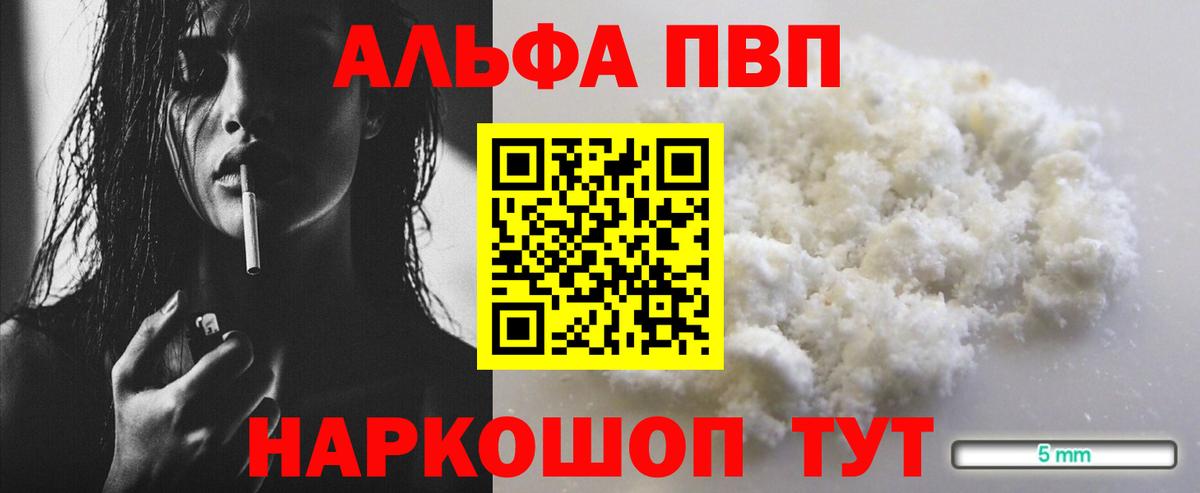 сколько стоит  APVP крисы CK  Усть-Лабинск  Вход с VPN  А ПВП кристаллы 