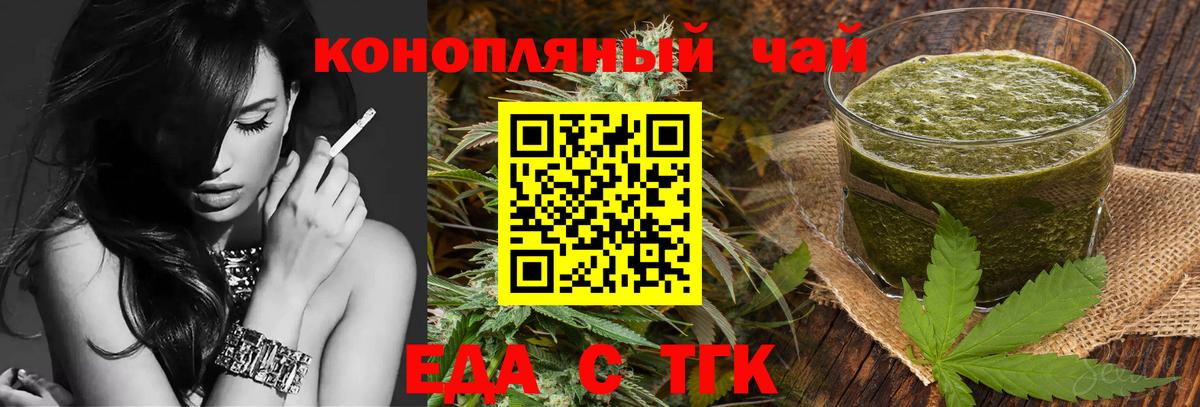 Усть-Лабинск  Печенье с ТГК конопля  Вход с VPN 