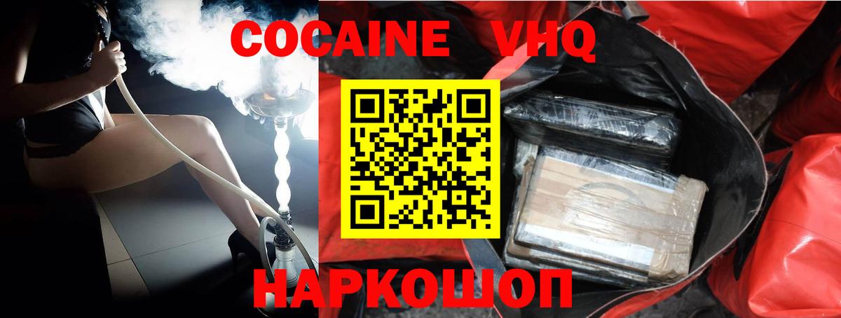 КОКАИН Fish Scale Усть-Лабинск