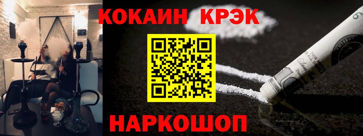 Усть-Лабинск  Cocaine VHQ  Вход с VPN  Кокаин  COCAIN VHQ 