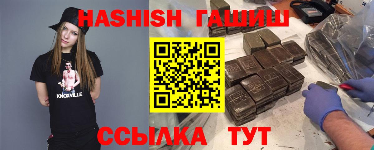 ГАШ  Гашиш Изолятор  Усть-Лабинск  Вход с VPN  Гашиш индика сатива 