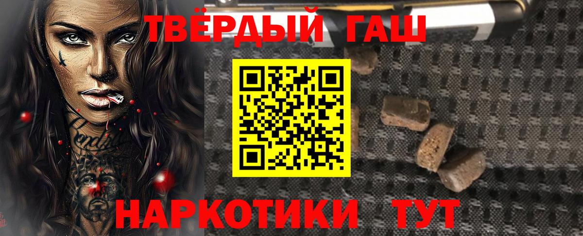ГАШ ice o lator Усть-Лабинск