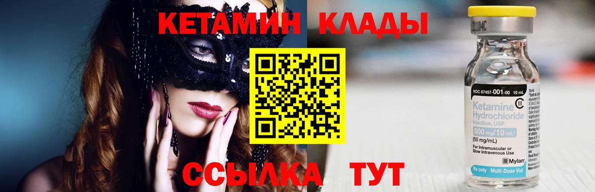 КЕТАМИН ketamine Усть-Лабинск