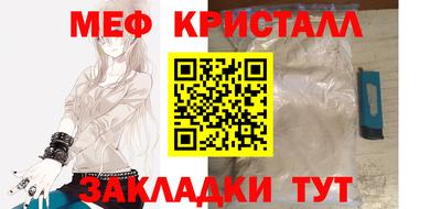 меф Будённовск