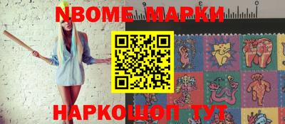 марки nbome Бузулук