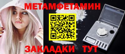 меф Будённовск