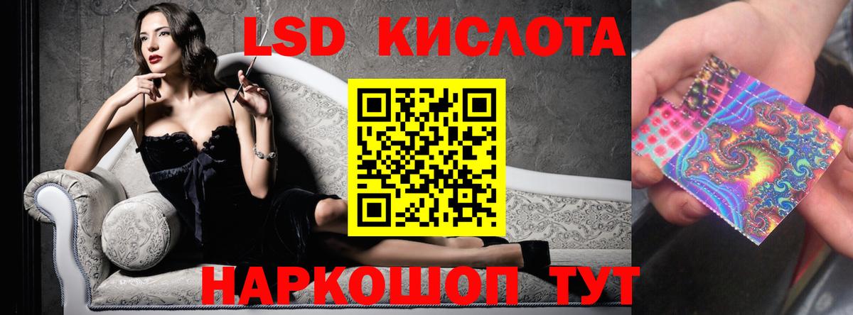 LSD-25 экстази ecstasy Усть-Лабинск