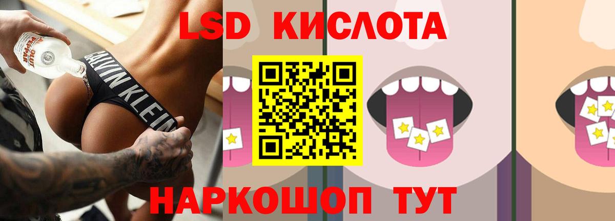 ЛСД экстази ecstasy  ЛСД экстази кислота  Вход с VPN  Усть-Лабинск 