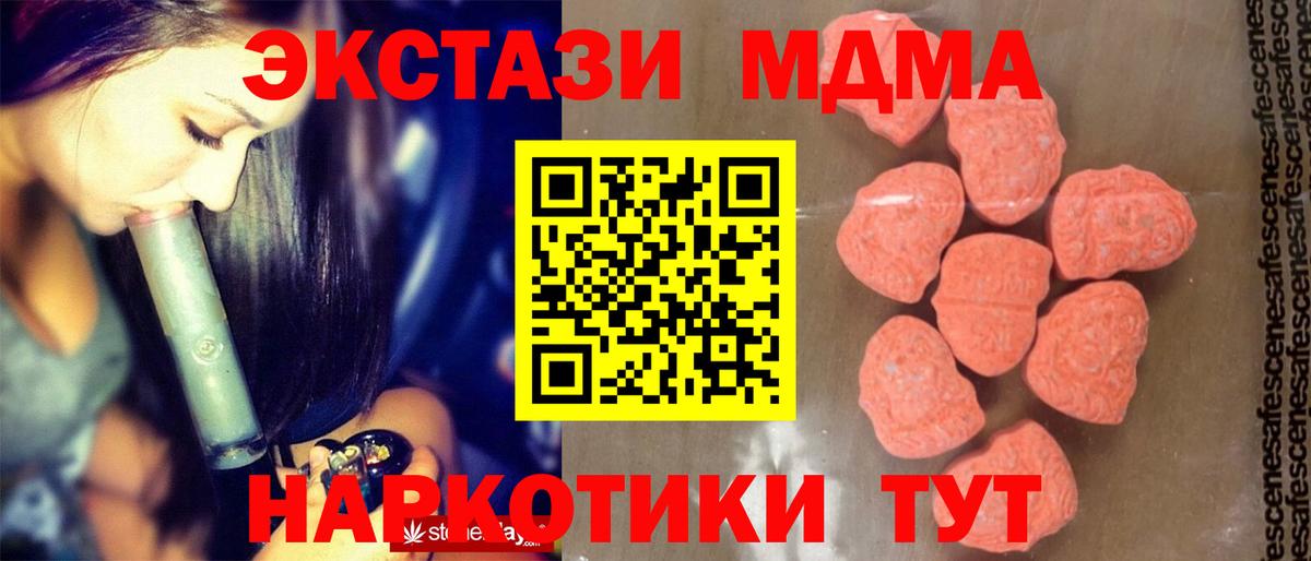 МДМА кристаллы Усть-Лабинск
