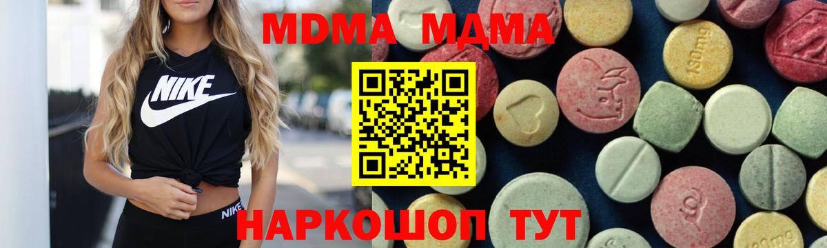 Усть-Лабинск  MDMA кристаллы  МДМА  Вход с VPN 