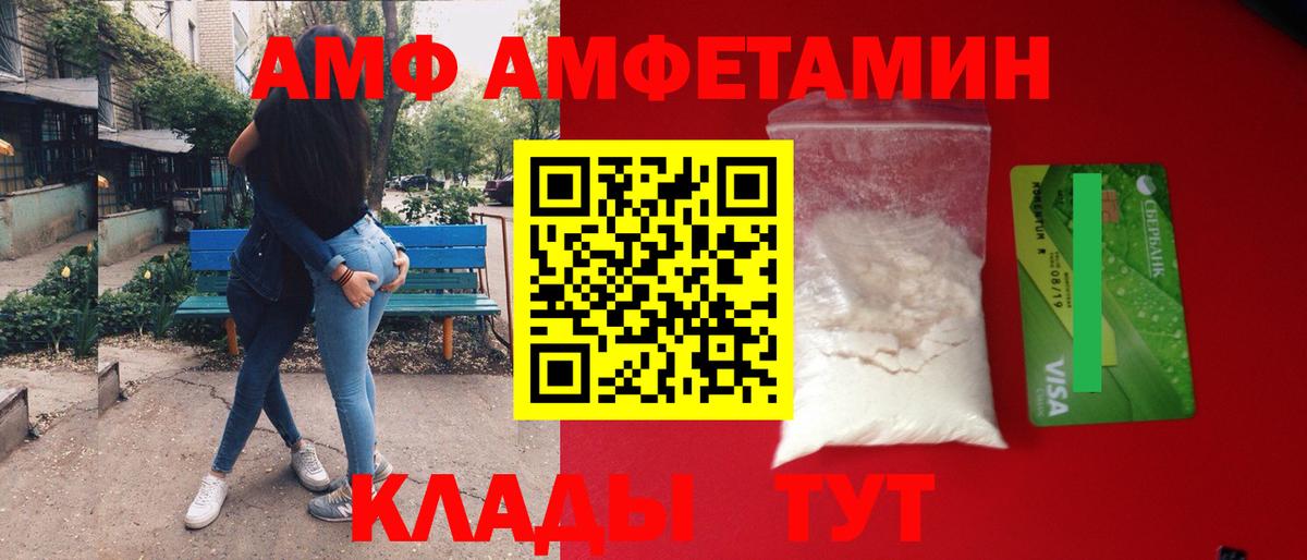 Усть-Лабинск  Первитин  Вход с VPN  МЕТАМФЕТАМИН кристалл 