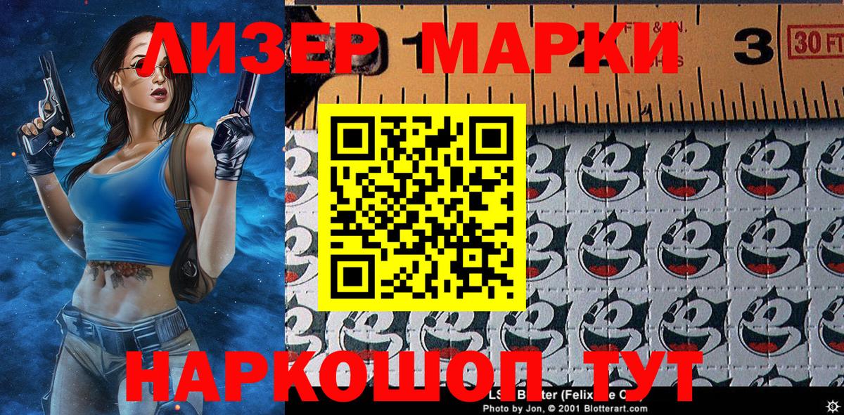Наркотические марки  Марки N-bome 1500мкг  Вход с VPN  Марки N-bome 1500мкг  Усть-Лабинск 