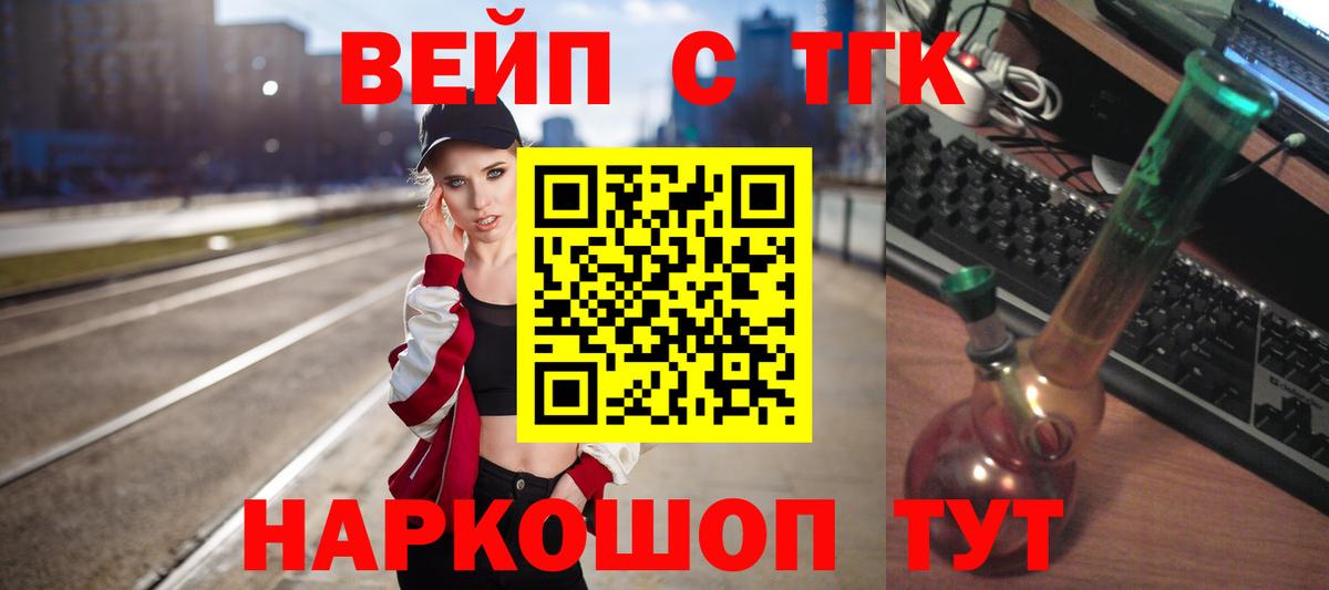 ТГК гашишное масло  Вход с VPN  купить закладку  Усть-Лабинск 