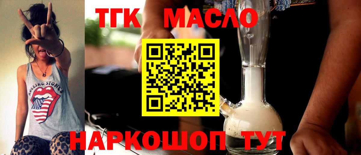 Дистиллят ТГК концентрат Усть-Лабинск